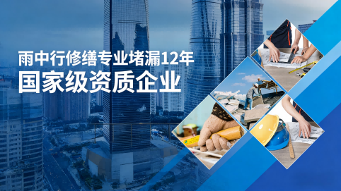 淮南地下室混凝土结构为什么渗漏水