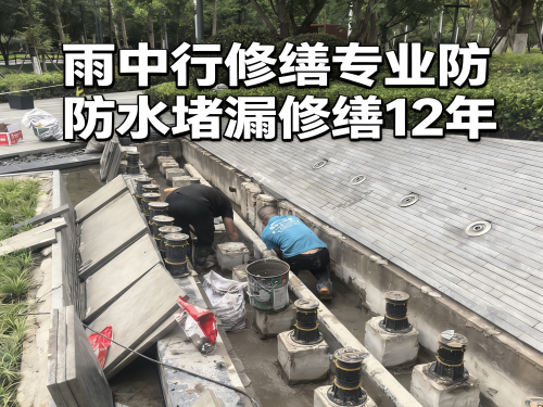 淮南水池防水堵漏案例